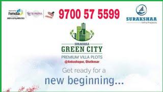 Luxury Open Plots | HMDA & RERA | Green City | Ghatkesar | ORR Exit#9 | Surakshaa Infra | 9700575599