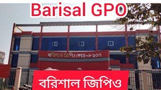 Barisal GPO. Barisal City Barishal Bangladash. Barisal Head Post Office. Barishal GPO Barishal City