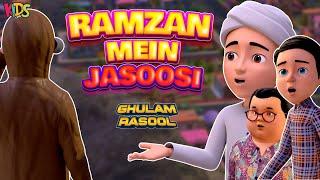 Ramazan Mein Jasoosi |  Ghulam Rasool Cartoon Series | 3D Animation Islamic Cartoon