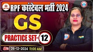 RPF Constable 2024 Classes | RPF Constable GS Practice Set 12 | RPF GK/GS by Parul Mam