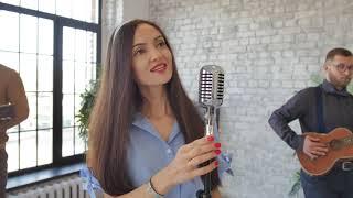 Evelina Lebedeva and Skybeat Music - Cant help falling in love (Elvis Presley), cover