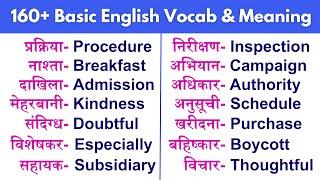 Easy Way to Learn ENGLISH | Learn with 160 Vocabulary and Meaning #englishspeaking #english