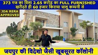 373 गज का विला 2.65 करोड़ का Full Furnished | खरीदते ही 60 हजार किराया चालू कम्पनी से  | #galaxy