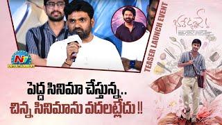 Maruthi Speech At Bhale Unnade Teaser Launch Event | Raj Tarun | Manisha Kandkur | NTV ENT