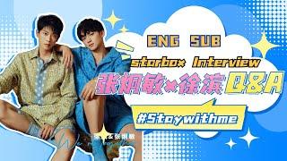 [ENG SUB]【starbox 张炯敏x徐滨 Q&A 】#staywithme #哥哥你别跑 #张炯敏 #徐滨 #zhangjiongmin #xubin