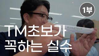 처음 신입때는 모두 비슷한 행동을 하세요