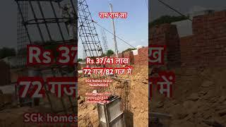 SGk homes Jaipur