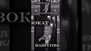 Оправдание невиновного. Блог адвоката #суд #закон #адвокат #юрист