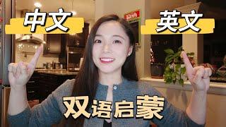 宝宝双语启蒙 | 学习工具 | 要不要学方言？