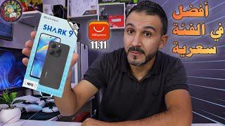 Blackview Shark 9أفضل هاتف إقتصادي في تخفيضات AliExpress 11.11