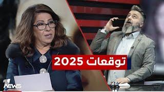 توقعات العرافة ليلى عبد اللطيف للعراق سنة 2025 | #بمختلف_الاراء مع قحطان عدنان