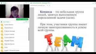 Формирование команды Любовь Хованская