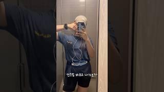 초보 러너의 모닝 런 1일차 #직장인 #런닝 #런린이 #매일러닝 #러너 #초보러너 #vlog