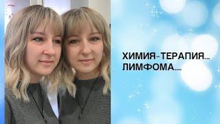 Прошла 9 химий, что дальше?? Спасибо за поддержку!!