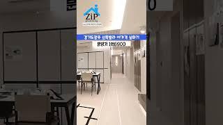 월납입금 이정도면 월세보다 나은데요? #경기도광주신축빌라