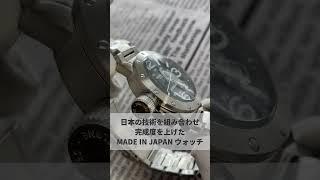 MADE IN JAPAN(日本製) 日本の技術を組み合わせ完成度を上げたSEALANE(シーレーン)腕時計 #shorts