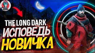 The Long Dark Глазами Новичка в 2025 Году / 100 Дней Выживания