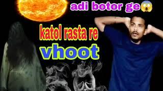 Katal rasta re vhoot#adi botor ge bujha kana#santali#shiva vlogs