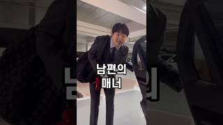 재밌는 남편️