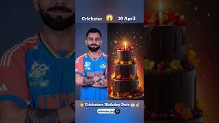 Cricketers Birthday Date | virat kohli | virat kohli videos | virat kohli shorts Cricket #shorts