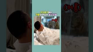 가챠뽑기하는 기분이 든다는 중국호텔