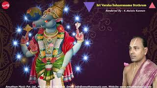 Sri Varaha Sahasranama Stothram || Sri Varaha Stothra Mala || K.Malola Kannan