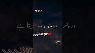 Allah ke Rehmat | Amazing lines | Waqar writes