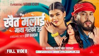 Khaita Malai Maya Gareko • Narendra Acharya • Annu Chaudhary • Sanchita Bolakhe • New Nepali Song