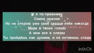 Даша Эпова -самая нежная текст