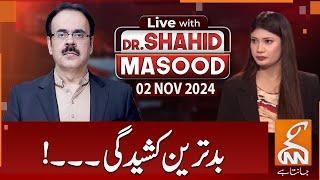 LIVE With Dr. Shahid Masood | Worst Stress | 02 NOV 2024 | GNN