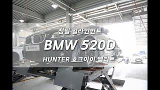 대전 BMW 얼라인먼트 전문점 호크아이 고성능 장비의 정밀함과 친절 서비스