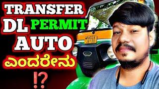 DL Permit Transfer Permit Auto Rickshaw Permit Information