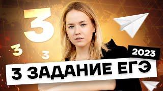 3 задание в ЕГЭ по географии | Умскул