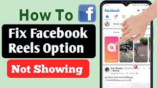 How To Fix Facebook Reels Option Not Showing || How To Enable Facebook Reels 2022