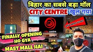 Patna City Centre Mall Open Ho Gaya || Bihar Biggest Mall In Patna || City Centre Mall Patna ||