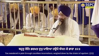 Hukamnama Sachkhand Sri Harmandir Sahib Sri Darbar Sahib, Sri Amritsar | Monday | 16.09.2024