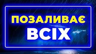 Потужні дощі та ПОХОЛОДАННЯ | ПОГОДА НА ЗАВТРА - 26 ЛИПНЯ | Прохолода прийде на Одещину