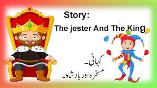 The jester And the King /story about It never pays to over reach yourself.