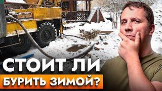 Когда лучше бурить скважину на воду? Идеальный сезон для бурения