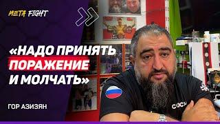 АЗИЗЯН: Петросян – мой ЗЕМЛЯК, не БУДУ о нем ГОВОРИТЬ / Кто СЛЕДУЮЩИЙ для Шары Буллета? АДЕСАНЬЯ?