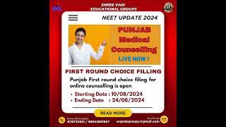PUNJAB UG MEDICAL | FIRST ROUND CHOICE FILLING | NEET 2024  #neet #punjab  #mcc #nmc #punjabupdates