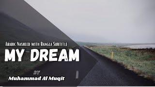 MY DREAM | আমার স্বপ্ন | عملت لحلمي | Muhammad Al Muqit | with bangla translation