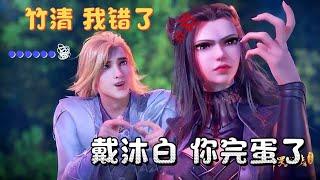 【斗罗】七怪女生也太凶了吧，来看她们都是如何胖揍老公的