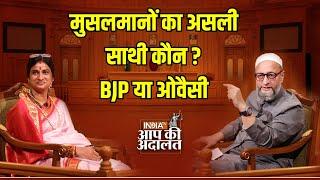 Aap Ki Adalat | मुसलमानों का असली साथी कौन ?... BJP या Owaisi | Rajat Sharma