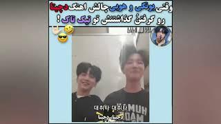 فانی مومنت بی تی اس با زیرنویس فارسی 2# ( bts funny moment )