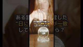 これ以上は嘘であれ！現実化した衝撃の大災害予言3選と7月5日の予言、