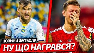 ЦЕ КАРМА! ГРАВЕЦЬ ДИНАМО КИЇВ ЯКИЙ ПОЇХАВ ГРАТИ В РОСІЮ НЕСПОДІВАНО ЗАВЕРШИВ КАРʼЄРУ | НОВИНИ ФУТБОЛ