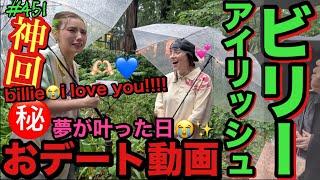 ビリー・アイリッシュとおデートできる日が来るなんて私は一体前世で何したの？行列からビリーとジブリ美術館行きませんか言われて絶対嘘ロケで池ぽちゃだとおもってたんだけどガチでビリーが現れて大パニック