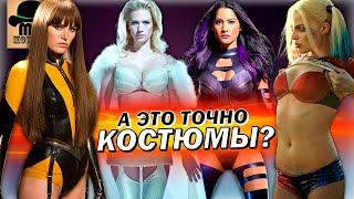  10 САМЫХ СОБЛАЗНИТЕЛЬНЫХ КОСТЮМОВ ИЗ MARVEL & DC!