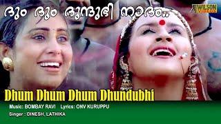 Dum Dum Dundubhi Nadam Full Video Song HD | Vaishali Movie Song  | REMASTERED |